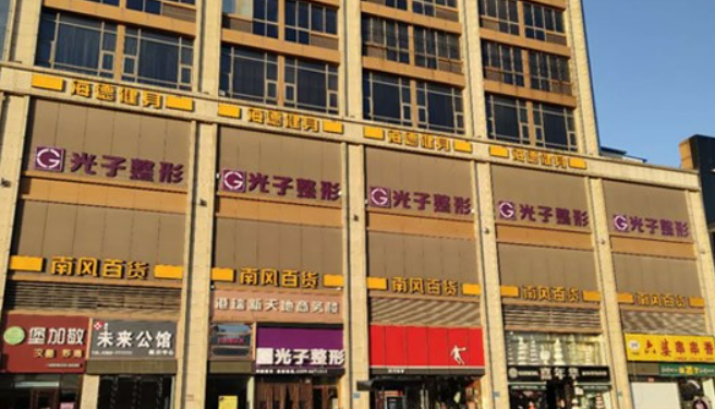 运城光子医疗美容诊所技术好吗?测评、热门项目技术对比！