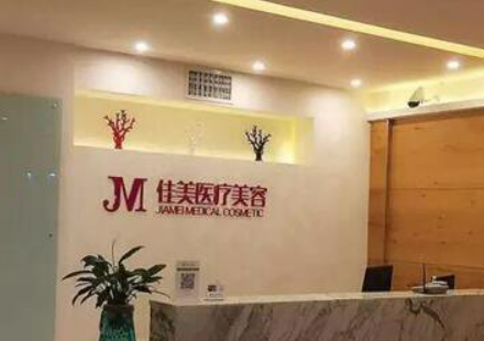 临汾佳美医疗美容医院怎么样？简介|价格表多方面介绍