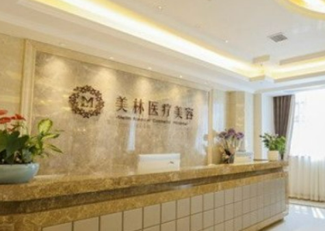 大同美林美容门诊部怎么样？本院概况、人气项目不看后悔！