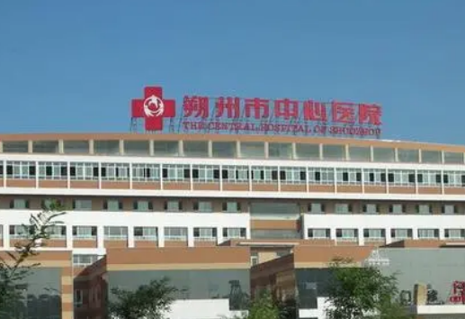 朔州中心医院整形科技术优势、口碑评价、保姆级攻略！