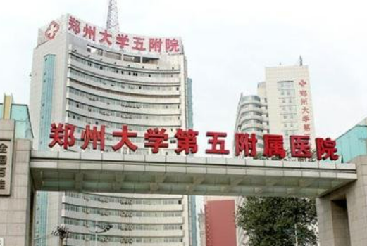 郑州市五院整形外科怎么样？技术优势剖析！评价等你参考~