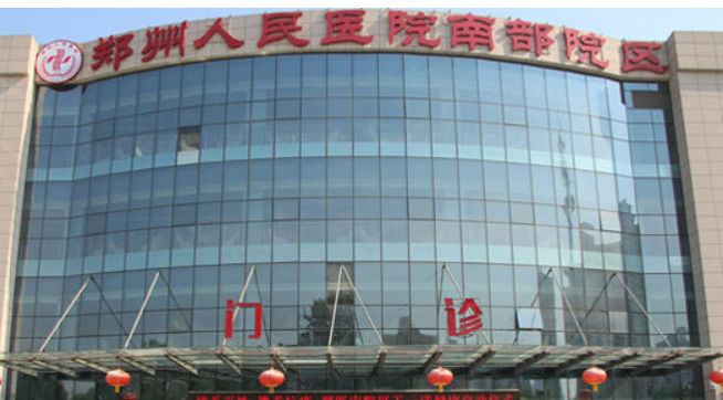 郑州人民医院整形外科怎么样？机构简介、技术、口碑分享