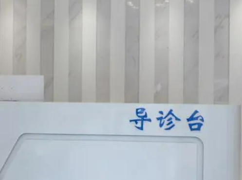 大同市平城区清美医疗美容门诊部价格费用2024版一览！含医生资历技术、口碑