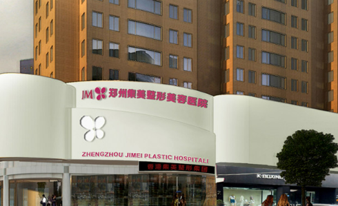 郑州集美医疗美容医院靠谱吗?技术水平和简介解析！