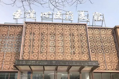 大同市圣莲心医疗美容医院怎么样?医院资料&收费标准&技术优势