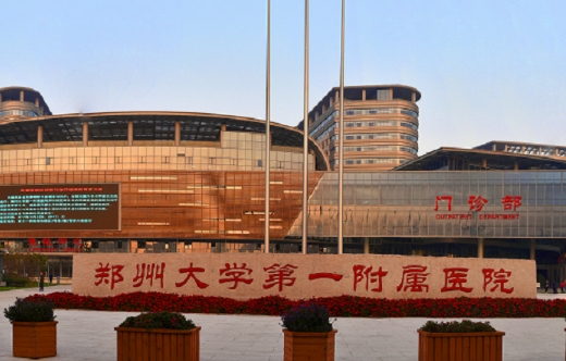 郑州大学附属医院整形美容科简介分享！含价格及口碑介绍