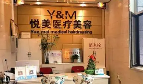 长治市悦美整形医院贵吗？医院介绍_口碑评价真实叙述！