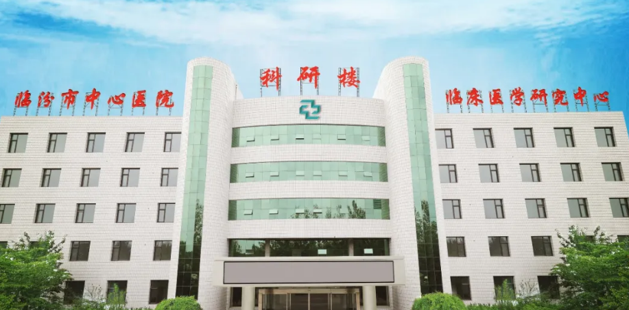 临汾市中心医院整形科怎么样？技术特长简介一览！