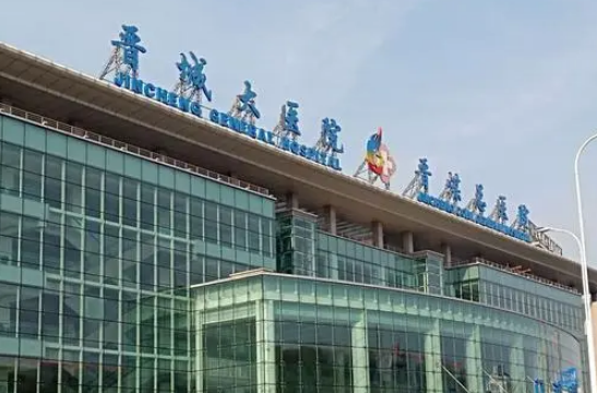 晋城大医院整形美容科门诊口碑评价怎么样？简介全新公开！