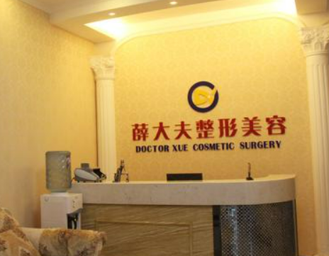 运城薛大夫整形外科门诊部正规吗？技术水平、口碑点评一览_可预约！