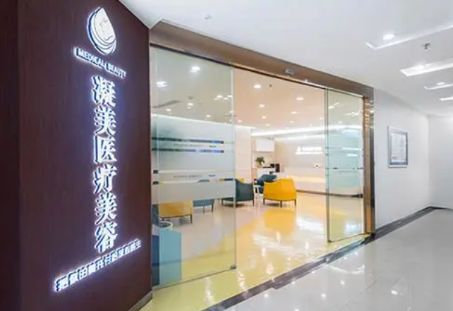 攀枝花凝美医疗美容正规吗?机构环境、特色项目案例反馈预览