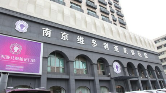 南京维多利亚美容医院收费多少？真实口碑+名单反馈！