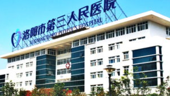 洛阳市第三人民医院口腔科牙齿矫正贵吗? 科室介绍 +真实案例+2024价格表参考