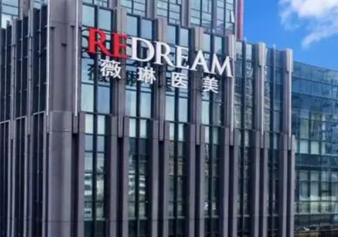 苏州薇琳医疗美容医院靠谱吗？可看价格收费及口碑信息！