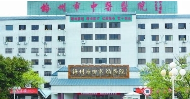 梅州市中医院口腔科牙齿矫正收费怎样? 真实机构背景资料+医院信息