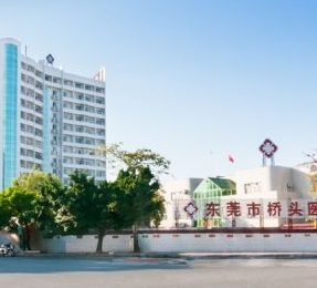 东莞市桥头医院口腔科牙齿种植科好不好? 价格表和医院信息速来了解