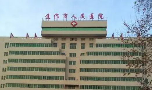 焦作市五人民医院整形科正规吗？机构全新资料/擅长项目/信息分享