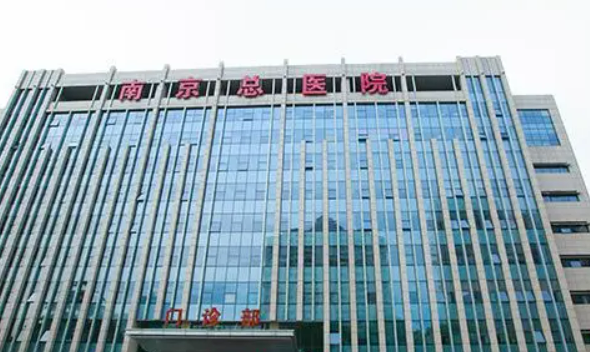 东部战区总医院烧伤整形科好不好？看简介及价格参考对比！