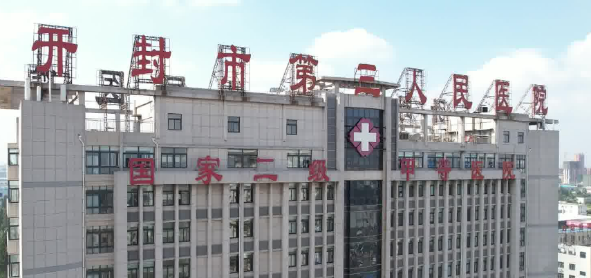 开封第三人民医院整形外科正规吗？项目价格表及简介一览