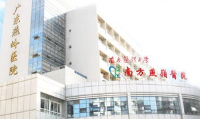 广东燕岭医院疤痕整形科膨体隆鼻所正规吗？看价格表及技术详情