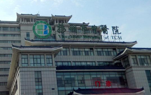 扬州市中医院整形科靠谱吗？给你背景简介_医生对比！速览~