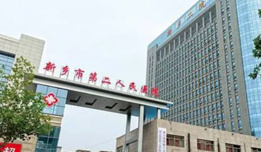 新乡市第二人民医院整形美容科正规吗？医生介绍|特色对比分析~