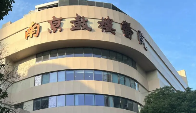 南京鼓楼医院整形科价格是多少？费用详情及评价请查收！