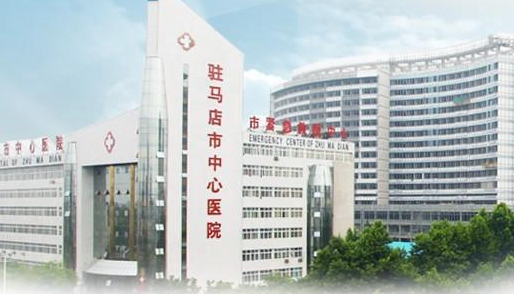 驻马店中心医院美容整形科植发怎么收费? 科室详情+医生推荐