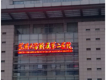 苏大二院整形外科好不好？手术价格表+医院介绍一览