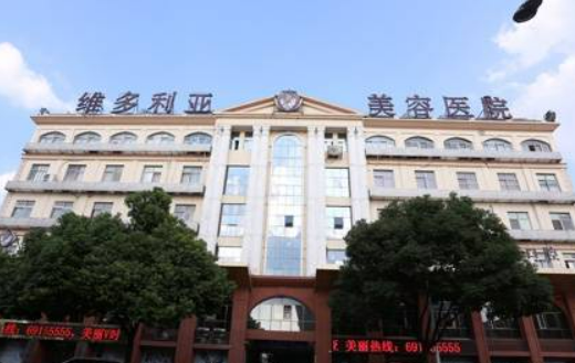 吴中维多利亚医疗美容医院擅长项目清单、坐诊专家及评价火速参考！