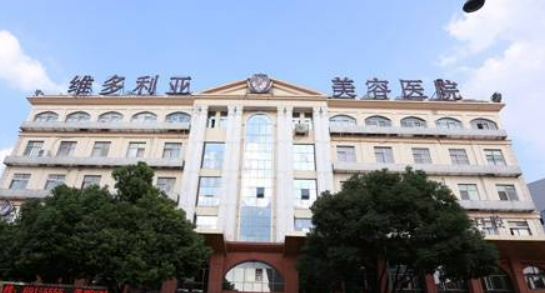 苏州吴中维多利亚美容医院收费清单！含口碑医生介绍！