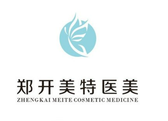 河南郑开美特美容诊所怎么样？服务模式盘点以及医生技术如何？
