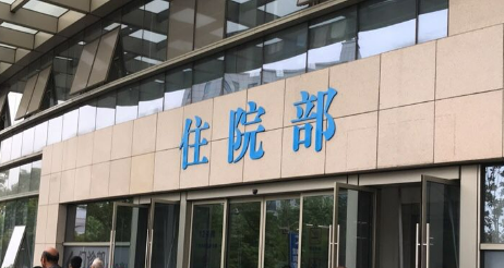 江苏省人民医院整形科贵吗？医院介绍_口碑评价真实叙述！