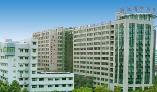浙江省中医院口腔科牙齿种植介绍+项目收费标准分享