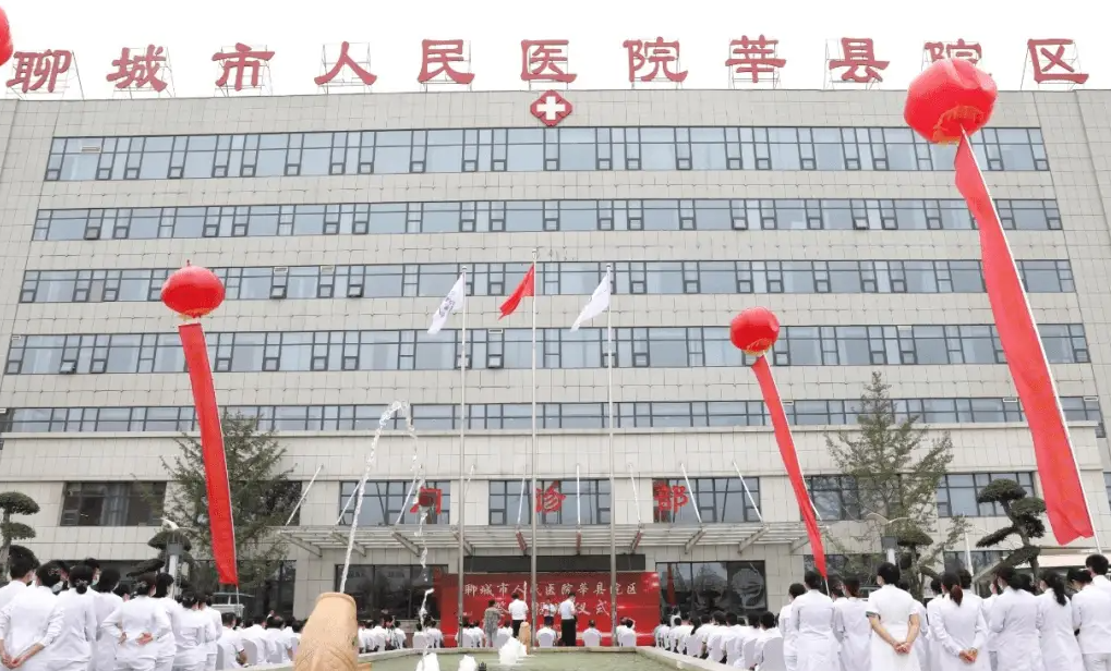 聊城市人民医院激光美容科激光祛痘效果好不好？价格表和医院信息速来了解