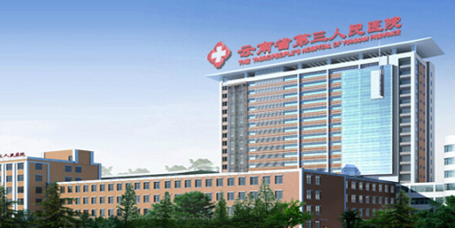 云南省第三人民医院口腔科牙齿种植贵吗？科室介绍+真实案例介绍