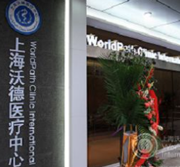 上海沃德医疗中心整形科耳软骨隆鼻怎么样？医院收费标准加上技术优势信息