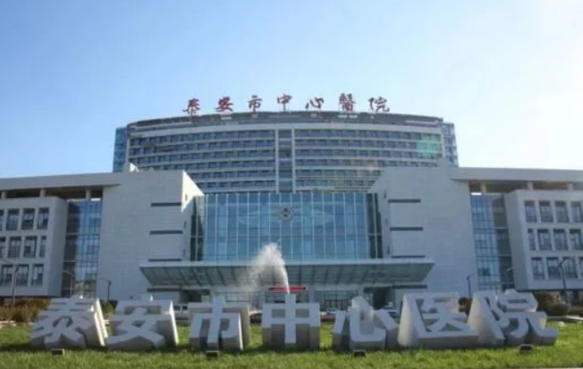 泰安中心医院美容整形科怎么样？附上眼部整形案例分享+医院基本信息