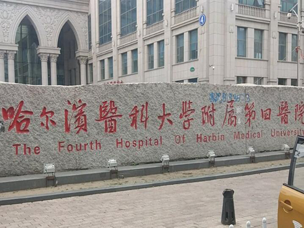 哈尔滨抽脂哪家好?好评整形医院这么选真的美出圈