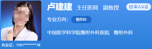 北京八大处整形医院卢建建双眼皮修复价格高吗？医生简介&案例展示