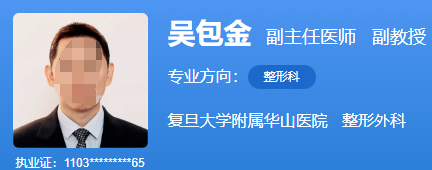 上海华山医院吴包金隆胸多少钱？口碑评价好不好？附丰胸案例