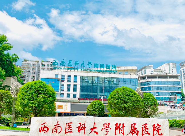 泸州医学院附属医院整形科怎么样？内附激光美容案例分享+医院基本信息