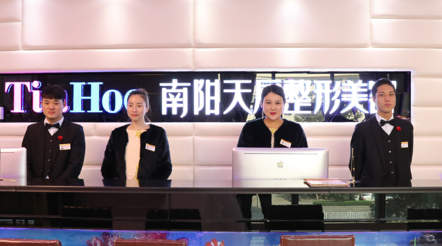 驻南阳天后医疗美容医院靠谱吗？可看价格收费及口碑信息！