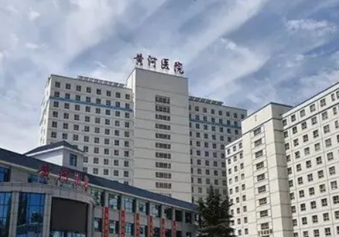 三门峡市黄河医院整形科怎么样?医院简介/医生名单来了!
