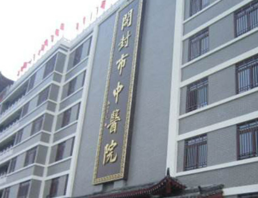 开封中心医院整形科口碑怎么样？价格表及资料介绍