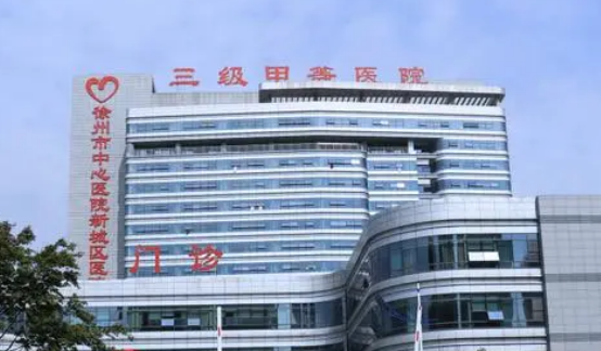 徐州市中心医院整形美容中心贵吗？看口碑项目、医生性价比不错！