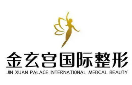 驻马店金玄宫美容医院贵吗？医院介绍_口碑评价真实叙述！