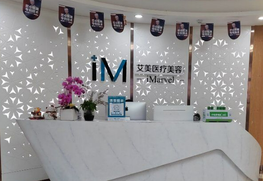 南阳艾美医疗美容医院怎么样？看医生简介了解口碑好不好