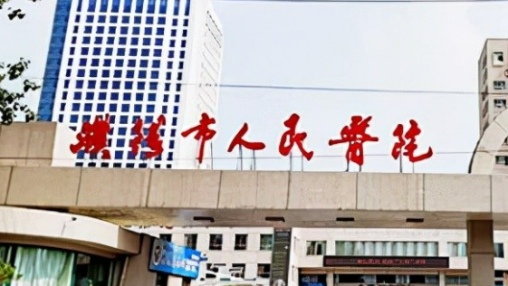 濮阳市人民医院整形科价位清单表，口碑/机构资料速来了解！