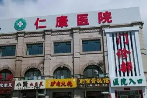 南阳市宛城仁康整形医院名单+价目价格表反馈